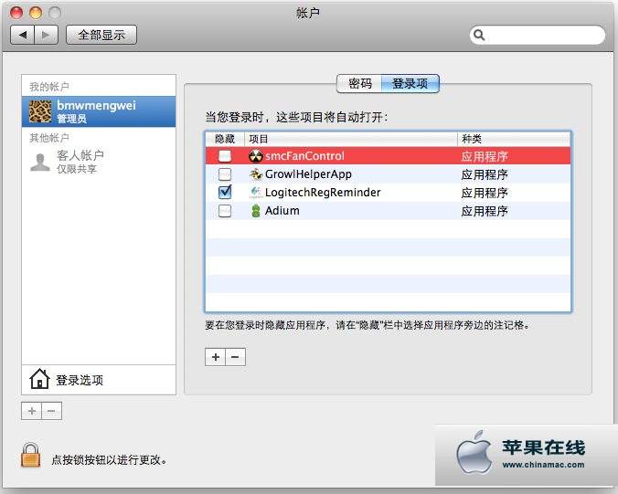 Mac OS X系统下设置开机自动启动运行软件（开机启动项）的方法