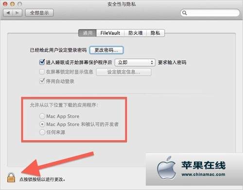 OS X教程如何安装来自身份不明开发者的应用