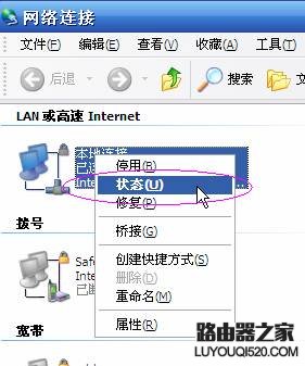 168.1.1.1打不开怎么办