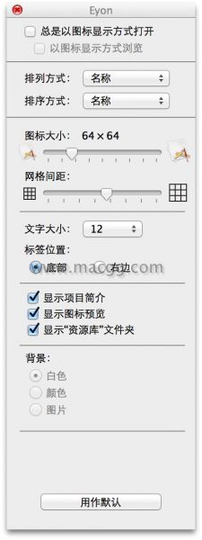 如何让OSX 10.9 Mavericks显示资源库文件夹？