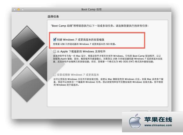 如何制作能启动Mac电脑 Windows安装U盘