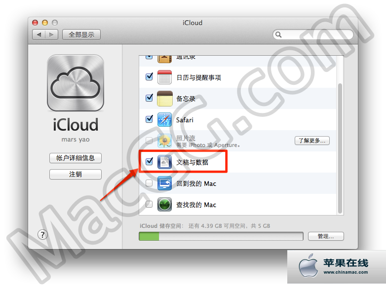 如何关闭 iCloud 文档存储？