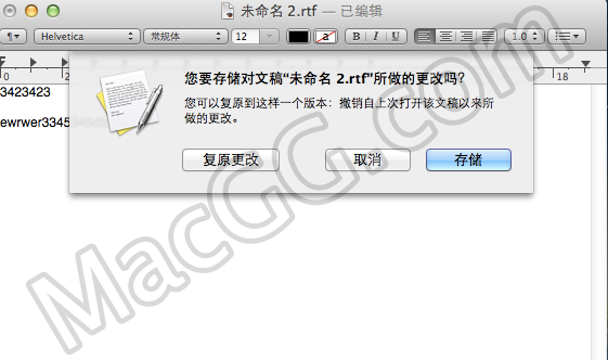 如何在 OSX Mountain Lion 中关闭自动保存功能？