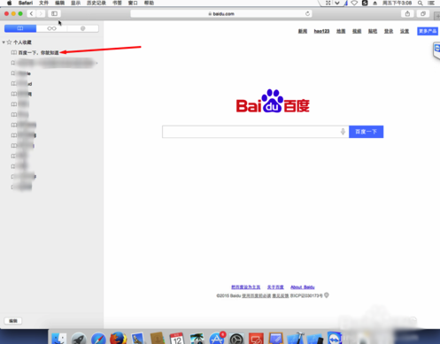 Mac Safari浏览器怎么收藏网页?