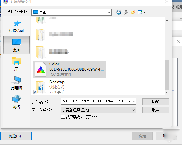 Mac装windows系统怎么调整颜色