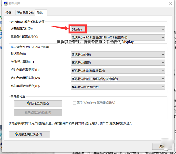 Mac装windows系统怎么调整颜色