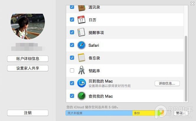 如何为Mac设置丢失模式 “查找我的Mac”用法详解