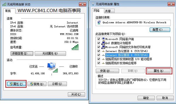 怎么看dns是否被劫持？