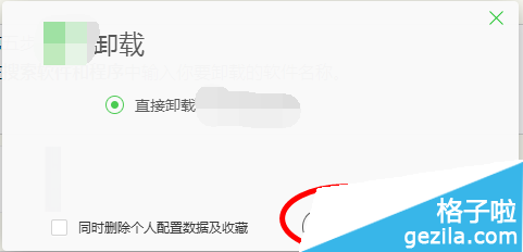 有些软件不能卸载怎么办，系统自动卸载软件