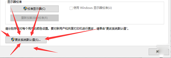 Mac装windows系统色温偏冷怎么办