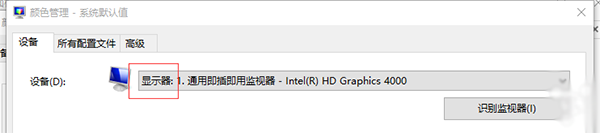 Mac装windows系统色温偏冷怎么办