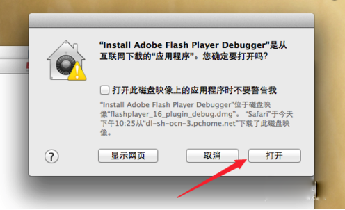 Mac系统Flash无法安装怎么办