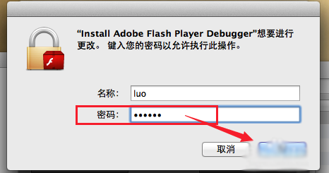 Mac系统Flash无法安装怎么办