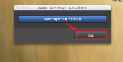 Mac系统Flash无法安装怎么办
