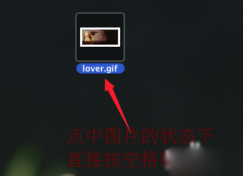 Mac系统怎么查看gif图片