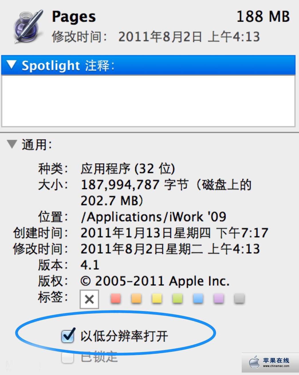 在 Retina Macbook 下优化 iWork的方法