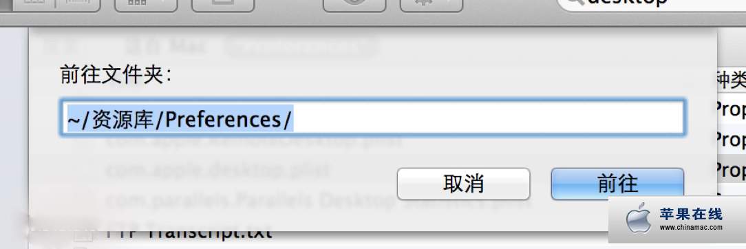 OS X 10.8 怎么更换壁纸