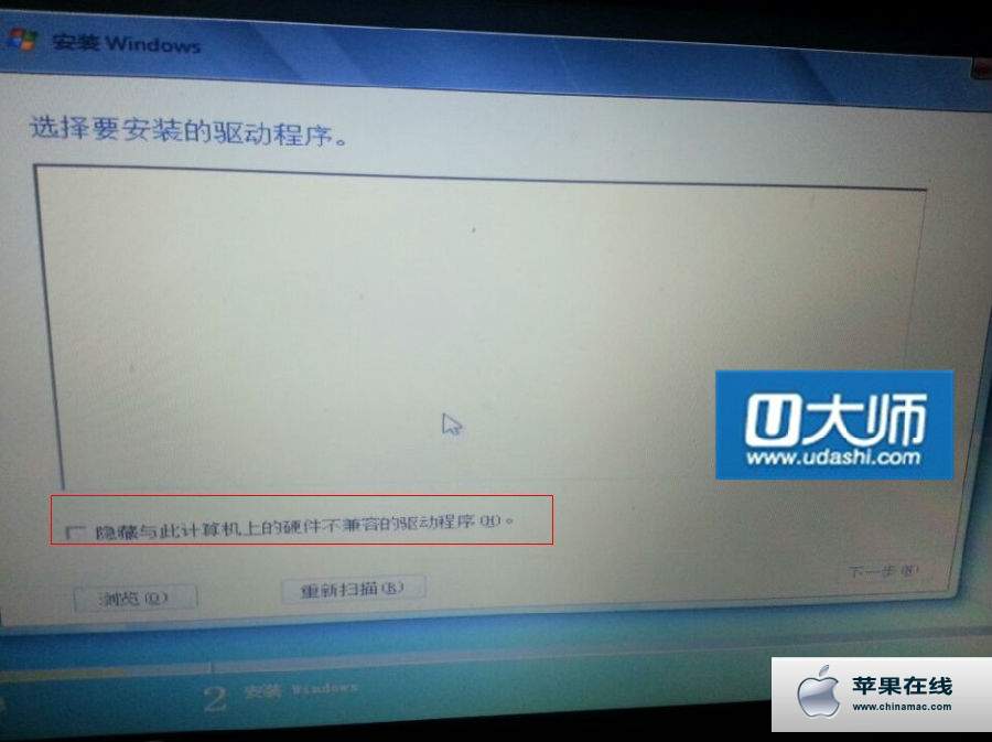 苹果笔记本装win7鼠标键盘不能动怎么办