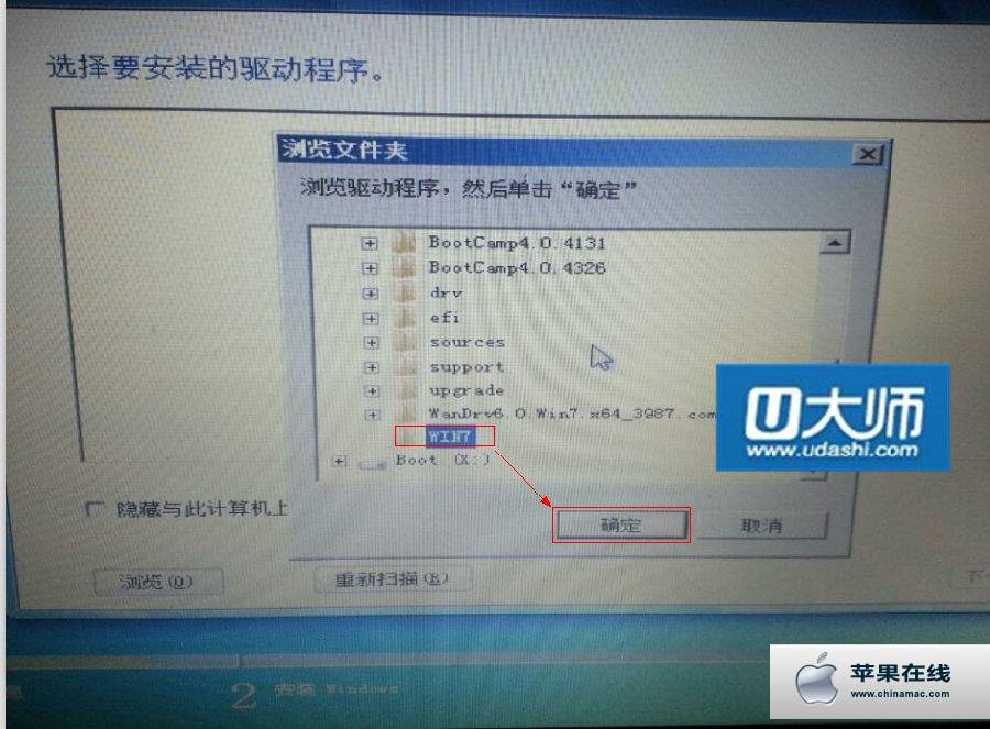 苹果笔记本装win7鼠标键盘不能动怎么办