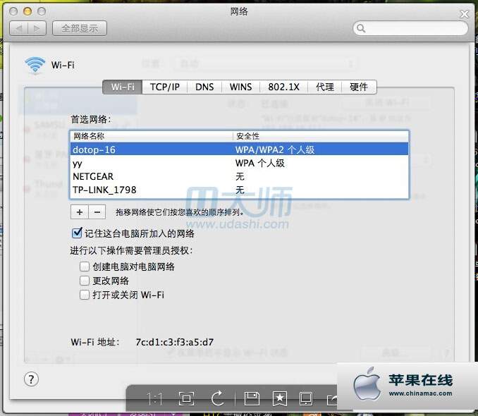 苹果笔记本记住的wifi账户怎么删除