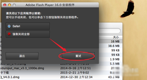 Mac系统Flash无法安装怎么办？