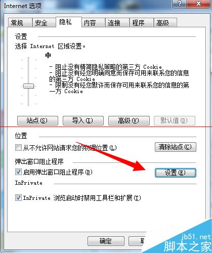 电脑开机经常弹出多个网页窗口该怎么办？