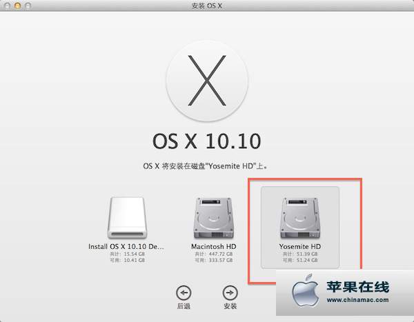 如何将OS X 10.10装在硬盘分区