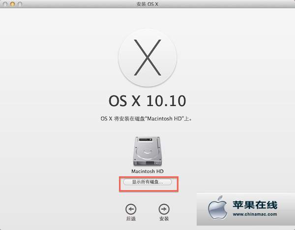 如何将OS X 10.10装在硬盘分区