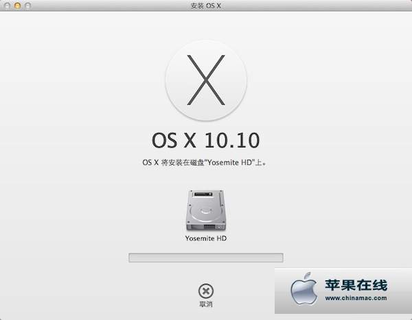 如何将OS X 10.10装在硬盘分区