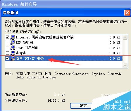 网上邻居找不到本地连接选项怎么办？