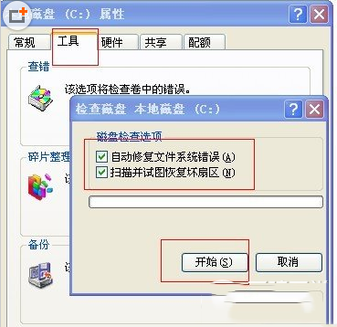 windows延缓写入失败怎么办？