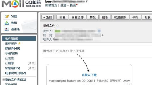 Mac邮件怎么发送大文件