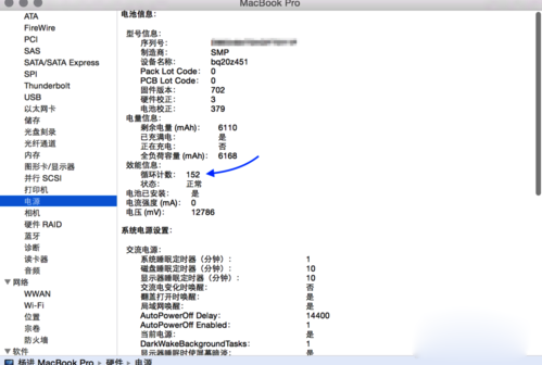 Mac翻新机辨别技巧