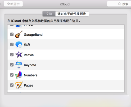 MacϵiCloud Driveô