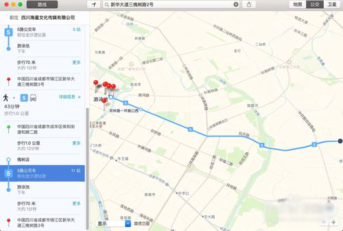 Mac自带地图如何使用公交功能