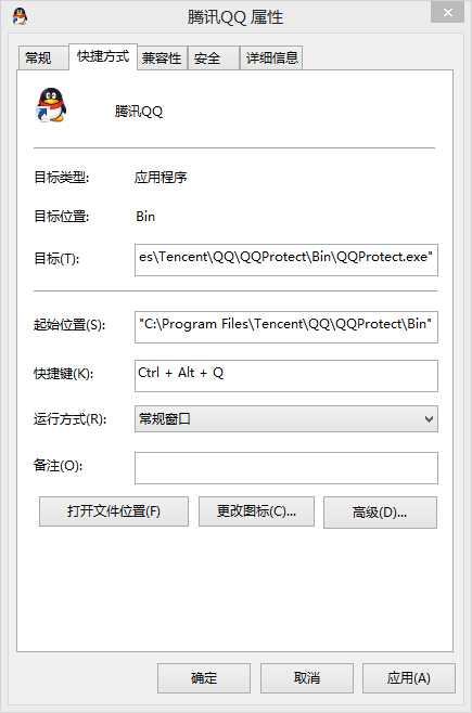 打开软件快捷键怎么设置