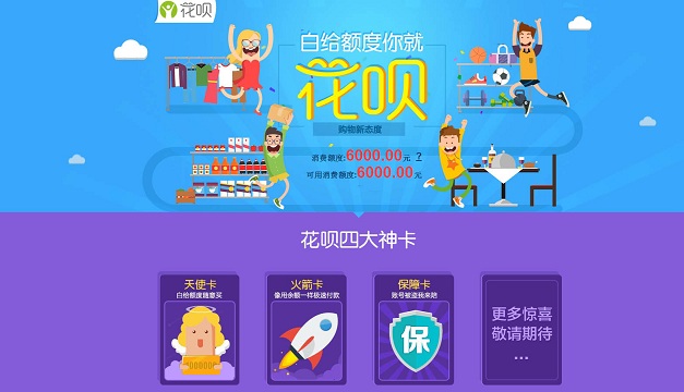 支付宝京东白条透支与信用卡透支哪个好？