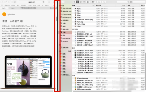 Mac分屏功能怎么用?