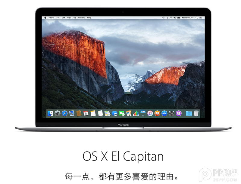 苹果Mac OS X El Capitan公测版下载安装教程