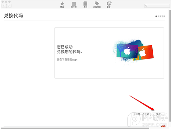 苹果Mac OS X El Capitan公测版下载安装教程