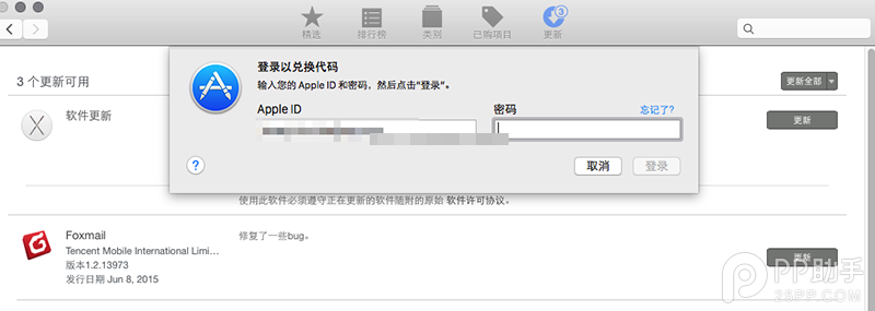 苹果Mac OS X El Capitan公测版下载安装教程