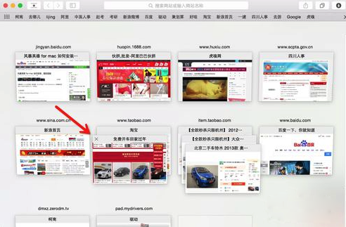 Mac系统下如何快速关闭safari标签?