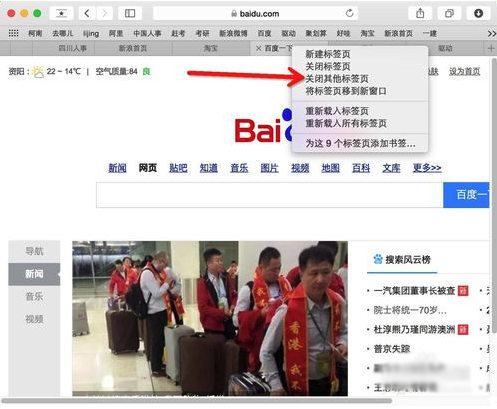 Mac系统下如何快速关闭safari标签?
