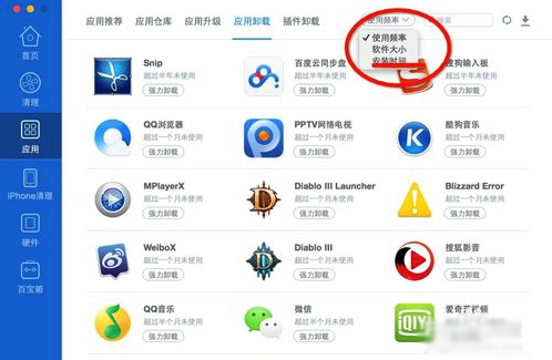 Mac怎么彻底删除Flash player插件？