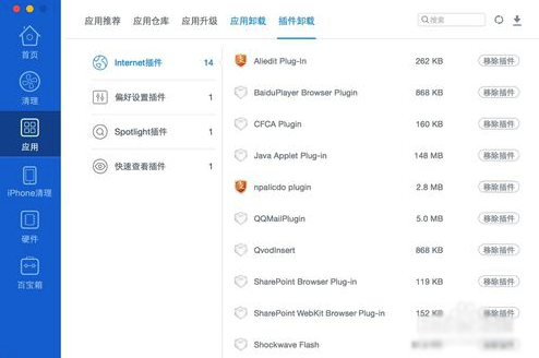 Mac怎么彻底删除Flash player插件？