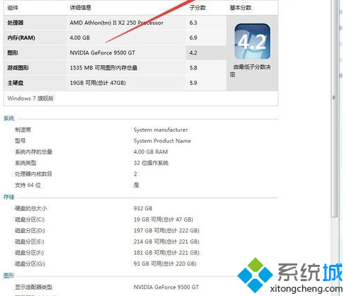 怎么查看全面的电脑性能配置和系统信息