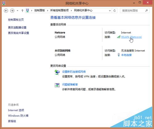 windows下关闭系统开启IPv6服务的方法