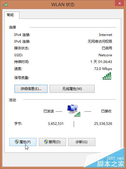 windows下关闭系统开启IPv6服务的方法