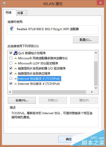 windows下关闭系统开启IPv6服务的方法