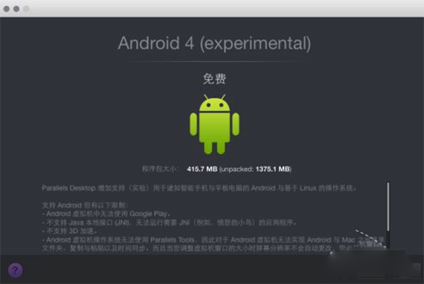 Mac怎么安装Andriod模拟器